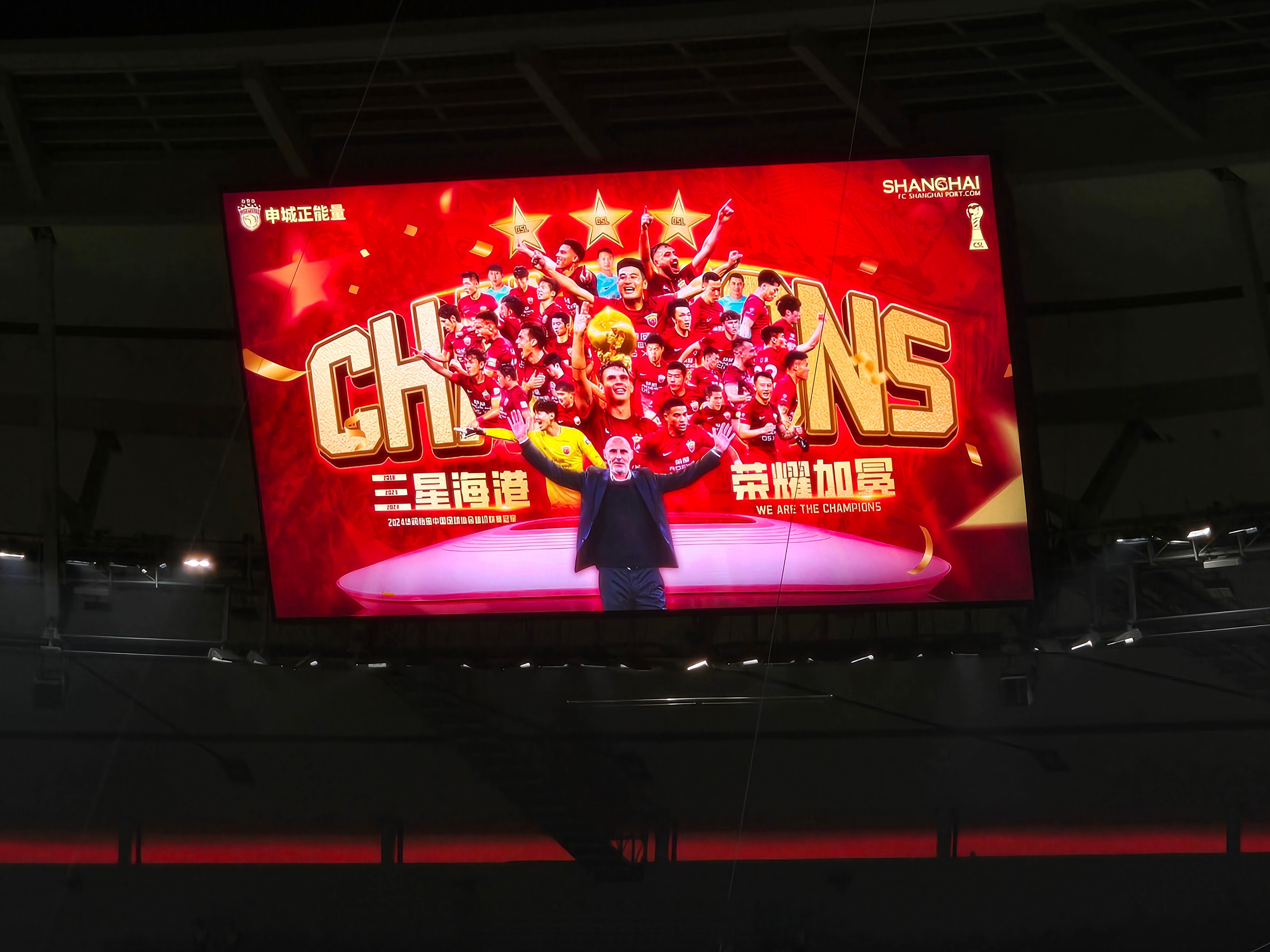 关于上海球队勇夺胜利，赢得掌声阵阵的信息