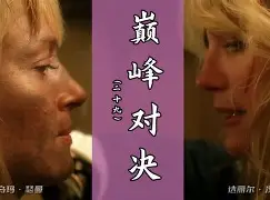 Doinb巅峰对决，纳达尔与70激战掘金分钟，高光表现胜负难料！